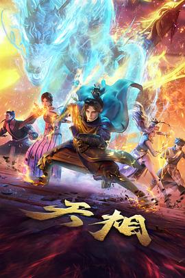 西比拉系统设定配图